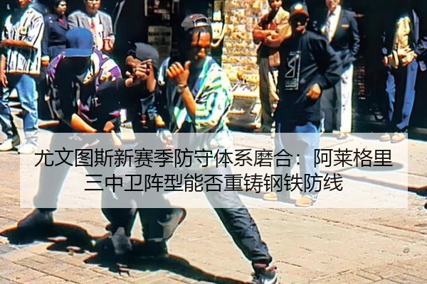 you-wen-tu-si-xin-sai-ji-fang-shou-ti-xi-mo-he-a-lai-ge-li-san-zhong-wei-zhen-xing-neng-fou-zhong-zhu-gang-tie-fang-xian-3-857.jpg