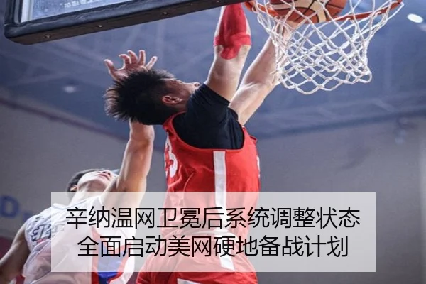 xin-na-wen-wang-wei-mian-hou-xi-tong-tiao-zheng-zhuang-tai-quan-mian-qi-dong-mei-wang-ying-di-bei-zhan-ji-hua-2-561.jpg