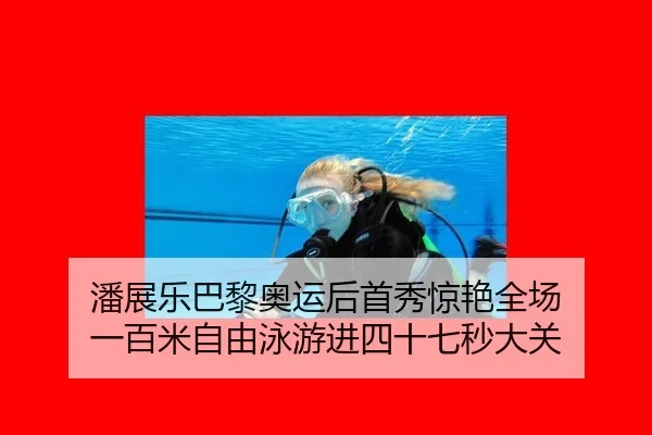 pan-zhan-le-ba-li-ao-yun-hou-shou-xiu-jing-yan-quan-chang-yi-bai-mi-zi-you-yong-you-jin-si-shi-qi-miao-da-guan-2-954.jpg