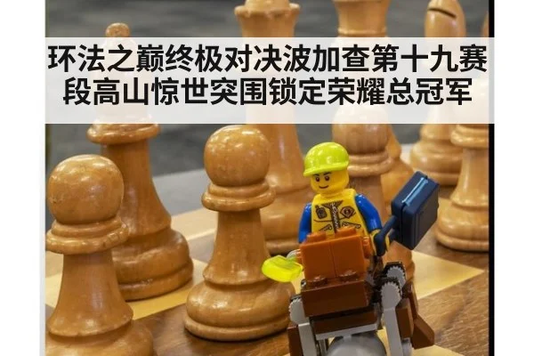 环法之巅终极对决波加查第十九赛段高山惊世突围锁定荣耀总冠军